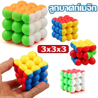 ลูกบาศก์เมจิก 3x3 ไร้สติกเกอร์ ของเล่นปริศนา ฝึกสมอง สําหรับเด็ก ของขวัญ