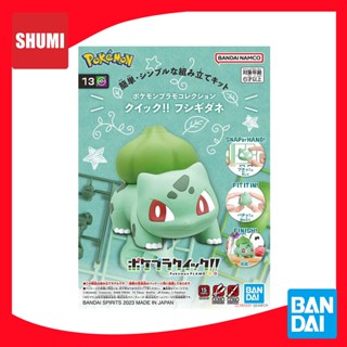 Bandai POKEMON PLAMO COLLECTION QUICK 13 BULBASAUR 4573102650955 A5