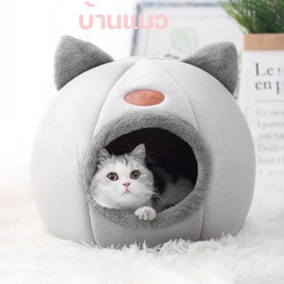 พร้อมส่ง ที่นอนแมว Cat House ที่นอนสัตว์เลี้ยง กันลื่น อุปกรณ์สำหรับสุนัขแมว M/L/XL