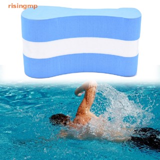 [risingmp] foam pull buoy float kick board kids adults pool swimming safety training tools