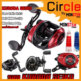 รอกหยดน้ำ KURODA SEIKO รุ่นใหม่ รอบ 7.3:1 ball 7+1bb มีทั้งหมุนซ้ายและหมุนขวา (แถมน้ำมันและจารบี)