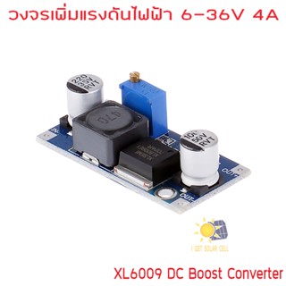 วงจรเพิ่มแรงดันแบบปรับค่าได้ XL6009 4A 5V-32V