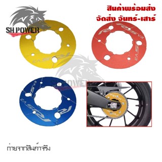 รอกฝาครอบป้องกันด้านหลังโซ่เกียร์ ปลอกหุ้มล้อหลังสําหรับ yamaha r15 new(0238)