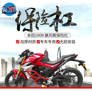 ❤พร้อมส่ง❤ กันชนบาร์ กันกระแทก สําหรับ Wuyang Honda Storm Eye CB190R CBF190R 190TR