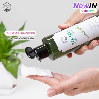 Naturista Facial Toner เนเจอร์ริสต้า โทนเนอร์บำรุงผิว 250ml (Tea Tree/White Tea/Rose)