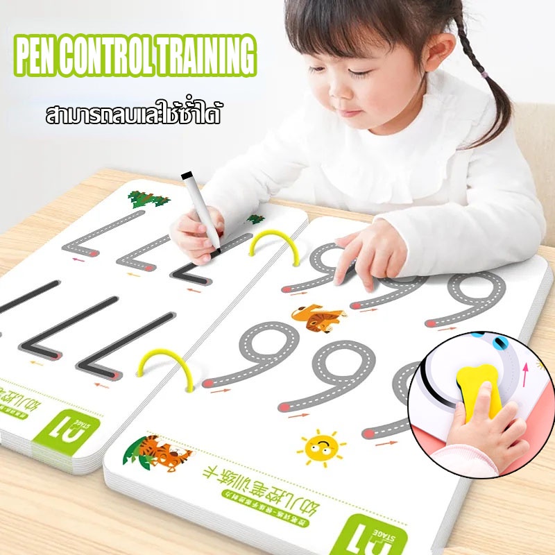 สมุดฝึกเขียน Hand control book สมุดภาพ กระดานเขียนลบได้ ฝึกกล้ามเนื้อมือ ของเล่น เสริมพัฒนาการ เด็ก