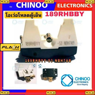 โอเว่อโหลด ตู้เย็น 189RHBYY-53NBH7AB โอเวอร์โหลด ตู้เเช่ อะไหล่ตู้เย็น