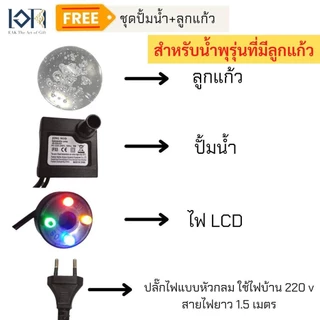 น้ำพุตั้งโต๊ะ รุ่นภูเขามงคล13052 ขนาดเล็กเสริมฮวงจุ้ย มีลูกแก้วหมุน ของขวัญขึ้นบ้านใหม่