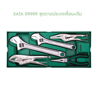 ** 👨‍🔧 SATA 09909 ชุดถาดประแจเลื่อน+คีม