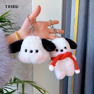 TAIDU ตุ๊กตาตุ๊กตายอดนิยมของ TikTok สุนัข Parcha จี้ห้อยกระเป๋า ตุ๊กตา ตุ๊กตาพวงกุญแจ