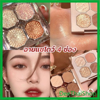 DeeThai อายแชโดว์ 4 ช่อง เนื้อแมท เนื้อชิมเมอร์ Eye Color palette สีสวย ติดทน อายแชโดว์แบบด้าน Eye Shadow