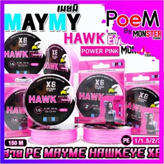 สายพีอี PE MAYME HAWKEYE POWER PINK NANO X8 สายสีชมพู (150 เมตร/ม้วน)