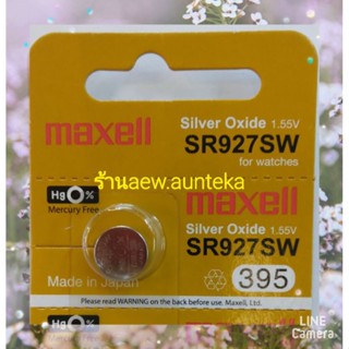 ถ่าน ถ่านmaxcell​แท้SR 927swก้อนละ