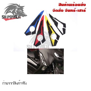 สติ๊กเกอร์ แต่งรถมอเตอร์ไซด์ รุ่น NMAX(0232)