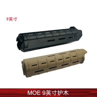 รางไนล่อน MOE RIS RAS 9 นิ้ว อุปกรณ์เสริม สําหรับตกแต่ง M4 JM Gen.9 AEG