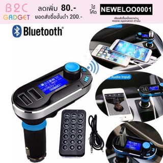 อุปกรณ์รถยนต์ Bt66 เครื่องเล่น MP3 บลูทูธติดรถยนต์ Car Bluetooth MP3 Kit FM Charger Player