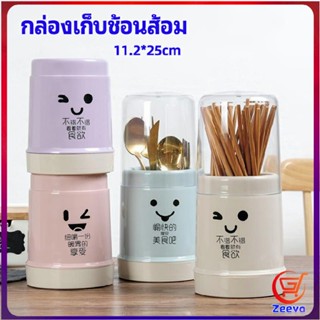 Zeeva กล่องเก็บช้อนส้อม กล่องเก็บตะเกียบ มีฝาปิดกันฝุ่น น่ารัก chopsticks storage box