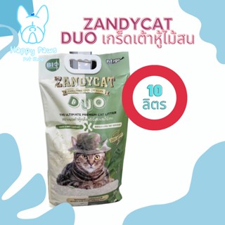 ใหม่ "ZANDYCAT DUO" ทรายแมวเต้าหู้เกล็ดพรีเมี่ยมผสมไม้สน ผสานคุณค่า 2 พลังธรรมชาติ Duo Active