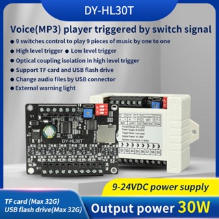 Diymore DC9-24V 30W โมดูลเครื่องเล่น MP3 ทริกเกอร์ เครื่องขยายเสียง การ์ด SD/TF สําหรับของขวัญ DIY