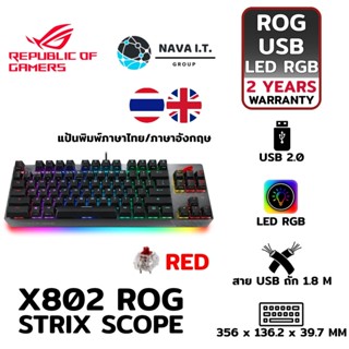 COINSคืน15%⚡FB9JMZV6⚡ ASUS X802 ROG STRIX SCOPE สวิตช์ RED คีย์บอร์ดเกมมิ่ง EN/TH รับประกันศูนย์ไทย 2ปี