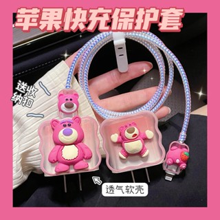 เคสป้องกันสายชาร์จ รูปตุ๊กตาหมีน่ารัก 3D สําหรับ Ip11promax IP 18 20W