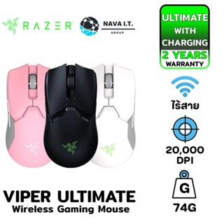 COINSคืน15%⚡FB9JMZV6⚡ RAZER VIPER ULTIMATE WITH CHARGING DOCK FOCUS WIRELESS GAMING MOUSE - รับประกัน 2 ปี