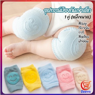 Zeeva สนับเข่าเด็กวัยหัดคลาน ถุงรองเข่าขณะคลาน สำหรับเด็กน้อยหัดคลาน child knee support