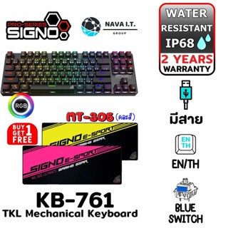 COINSคืน15%⚡FB9JMZV6⚡ SIGNO แถมฟรีแผ่นรองเม้าส์ คละสี KB-761 FULL RGB กันน้ำ IP68 USB 2.0(BLUE SWITCH)ประกัน2ปี