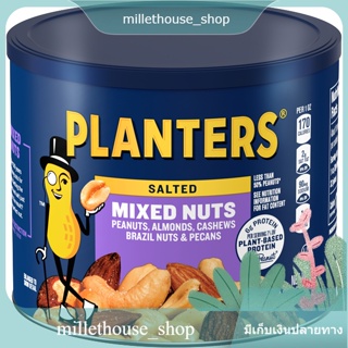 Mixed Nuts Planters 292 G.