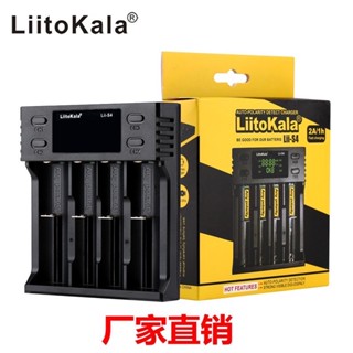 เครื่องชาร์จถ่าน LiitoKala Lii-S2/S4มีสายพาวเวอร์พร้อมชาร์จได้ 2-4 ก้อนรองรับ 26650，21700，20700,18650,18490,18350 AA AAA