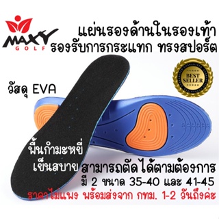 แผ่นรอง-รองเท้า สีน้ำเงินส้ม เนื้อ EVA ทรงสปอร์ต พื้นกำมะหยี่นุ่ม,เย็นและซับแรงกระแทกได้ดี เหมาะสำหรับผู้ที่ต้องเดินเป็น