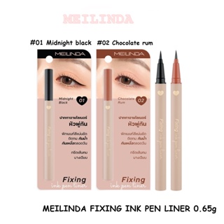 MEILINDA Fixing Ink Pen Liner 0.65g เมลินดา ฟิกซ์ซิ่ง อิ้งค์ เพ็น ไลน์เนอร์ ปากกาอายไลเนอร์หัวพู่กัน เส้นคม ติดทน กันน้ำ