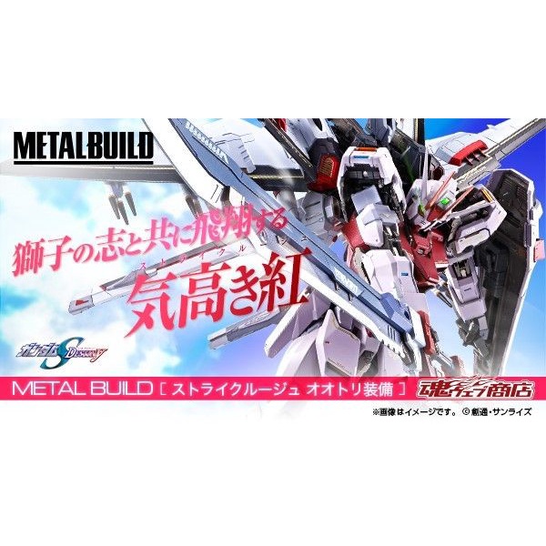 Bandai METAL BUILD MB Gundam SEED Blush Strike Assault Phoenix Suit Lightning กระเป๋าเป้สะพายหลัง