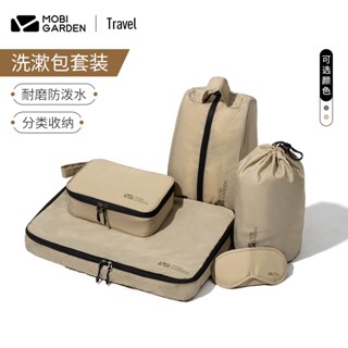 Mobi Travel Paper Set Wood Bag / Underwear Shoes Storage Bag