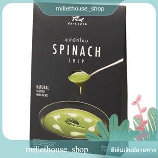 ✔(แพ็ค2)✔Pola Pola Spinach Soup 170g/โพล่าโพล่าซุปผักโขม 170g