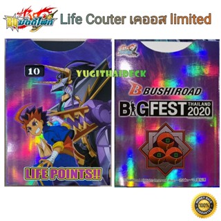 Life counter กองทัพจักรกล