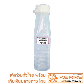 แก้วกาแฟ ขวดน้ำพลาสติก PP 50 ชุด พร้อมฝาปิดขวด value pack