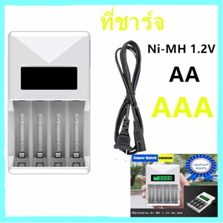 ถ่าน LCD เครื่องชาร์จ Super Quick Charger + Sony ถ่านชาร์จ AAA 4300 mAh NIMH Rechargeable Battery 4 ก้อน ถ่าน