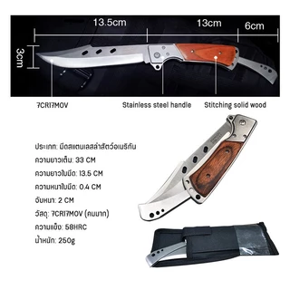 Outdoor Folding Knife มีดปอกผลไม้ มีดทำอาหารแคมป์ปิ้ง ตั้งแค้มป์และเดินป่า EDC