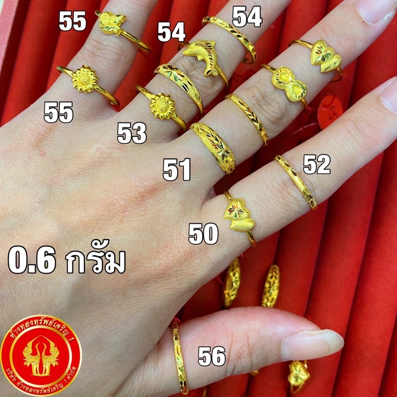 แหวนทองฉลุ 0.6 กรัม ทองแท้ 96.5% แหวนฉลุ แหวนกลมลาย แหวนตัน ลายแฟนซี [พร้อมใบรับประกันทุกชิ้น]