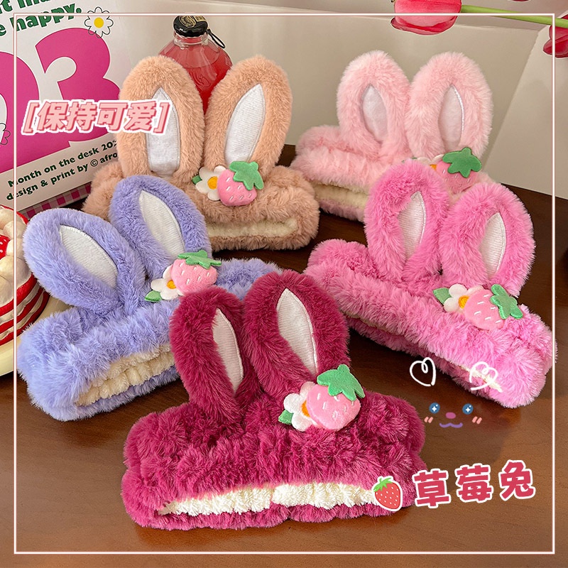 ใหม่ ที่คาดผมหูกระต่ายน่ารัก สตรอเบอร์รี่ หมี ตุ๊กตา ที่คาดผม ล้างเครื่องสําอาง แฟชั่น เด็กผู้หญิง เครื่องประดับผม