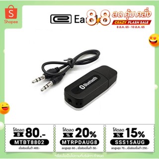 อุปกรณ์รถยนต์ Earldom M22 บลูทูธ รถยนต์ ใช้สำหรับเครื่องเสียงรถยนต์​ ​เครื่อง​เสียง​รถยนต์​ Bluetooth Music Receiver