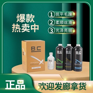 Rhyme Tu ของแท้ BC Brazil Baked Ointment Fourth Generation 4th Generation โปรตีน มะเขือยาว ปรับผม BC ดูแลเส้นผม ย้อนกลับ มาส์กนุ่ม
