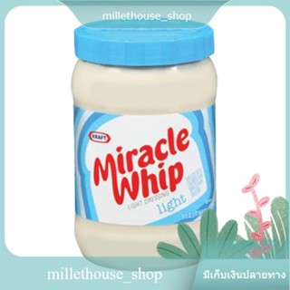 Light Mayonnaise Kraft Miracle Whip 425g/มายองเนสเบา คราฟท์ มิราเคิล วิป 425g