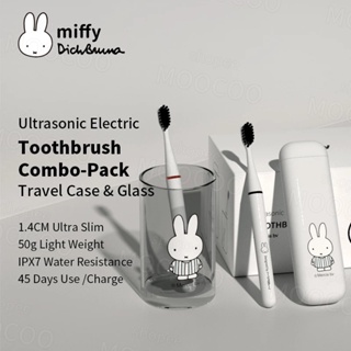 【Miffy】แปรงสีฟันไฟฟ้า อัลตราโซนิก กันน้ํา IPX7 แบบชาร์จไฟอัตโนมัติ พร้อมกล่องเดินทาง