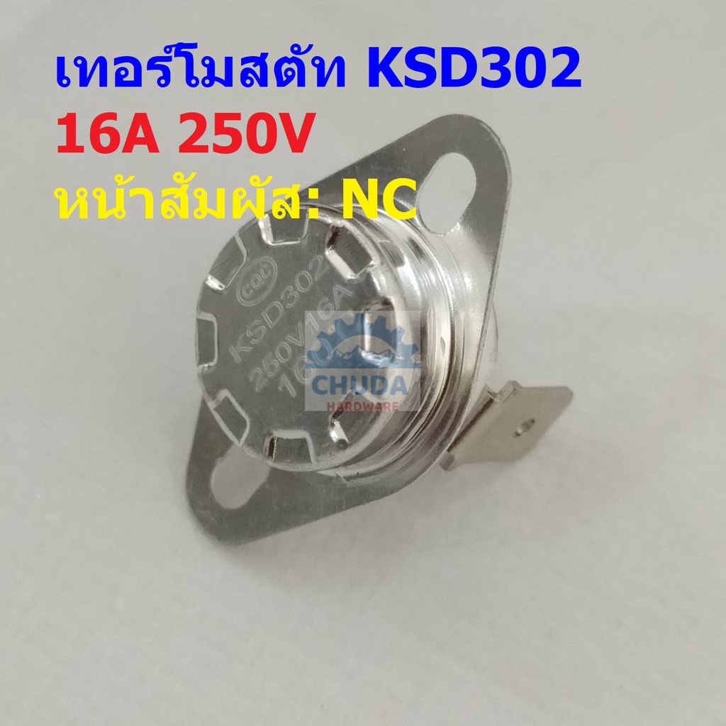 เทอร์โมสตัท สวิทช์ ควบคุม อุณหภูมิ เซรามิค Thermostat 16A