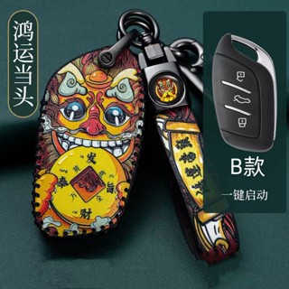 MG6 key case mg ZS hsezs car key pack MG5 MG HS EZS EV high grade protective case car key bag car key cover