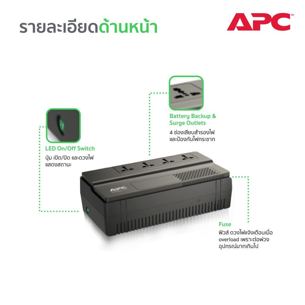 เครื่องสำรองไฟ APC EASY UPS BV Series BV500I, BV800I, BV1000I-MST, 230V, 4x Universal outlets - HITE