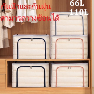 กล่องเก็บของ110L กล่องเก็บของ กันน้ำ กล่องใส่ของ อุปกรณ์จัดเก็บเสื้อผ้า ถุงเก็บผ้านวม ตะกร้า กล่องเก็บผ้าห่ม