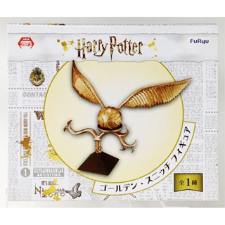 Golden Snitch ของแท้ JP - Furyu [โมเดล Harry Potter]